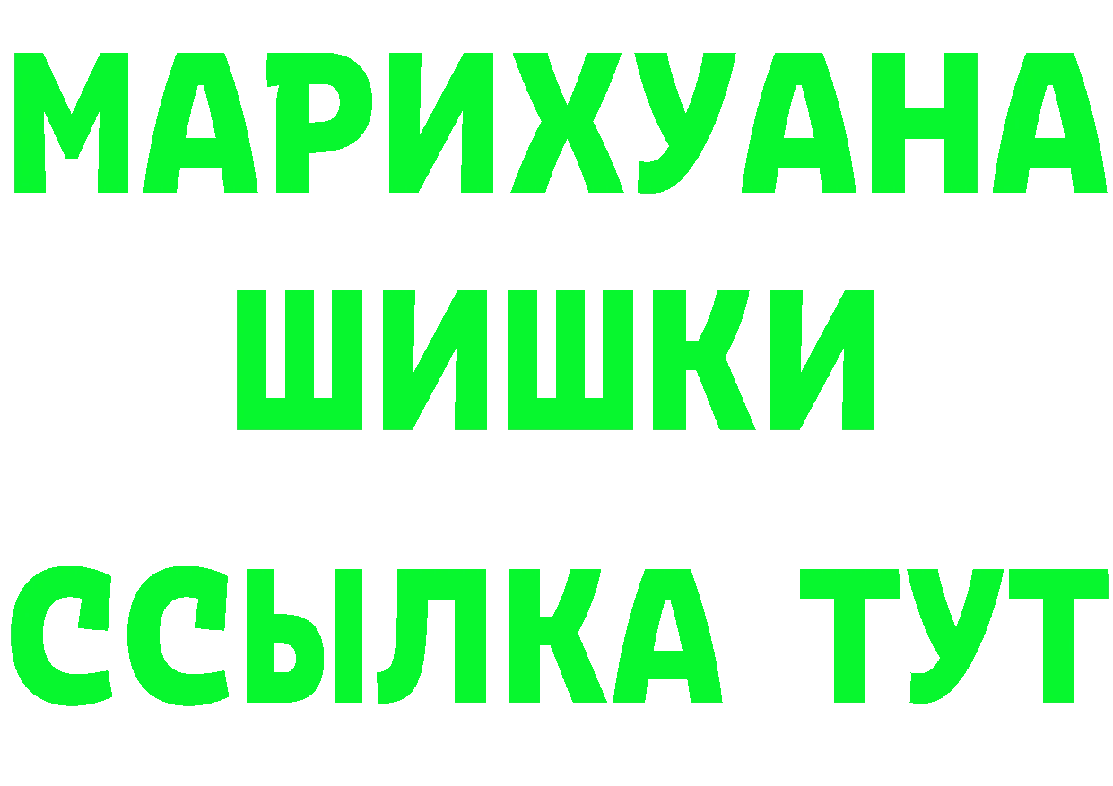 Бутират буратино как зайти даркнет kraken Салават