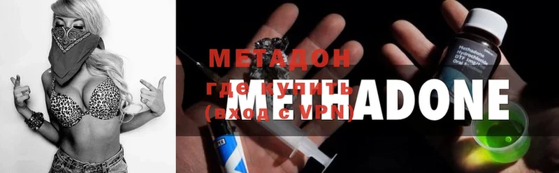 Метадон VHQ  mega сайт  Салават 